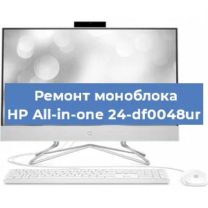 Замена разъема питания на моноблоке HP All-in-one 24-df0048ur в Челябинске